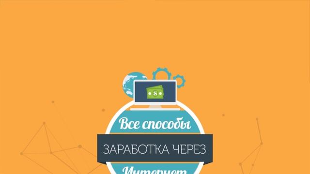 Создание Инфографики Создание продающих видеороликов смотреть онлайн