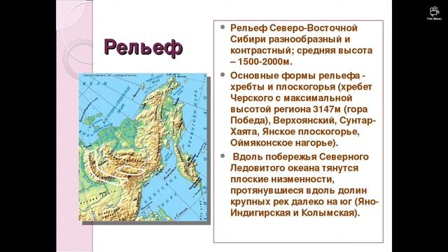 Северо-восточная сибирь. смотреть онлайн