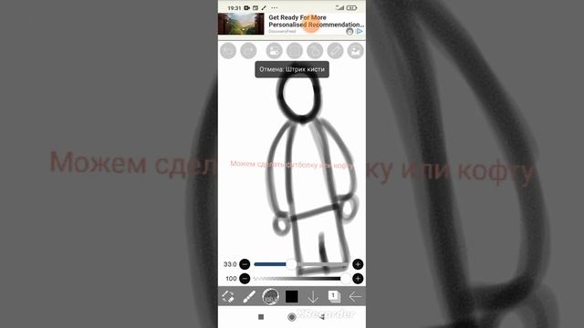 как нарисовать человека в ibis paint x смотреть онлайн