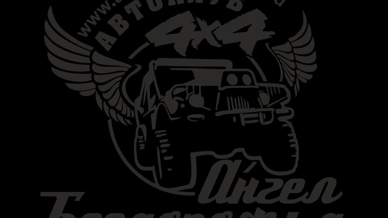 Урок 1. Давление в колесах. Как правильно спускать колеса? смотреть онлайн