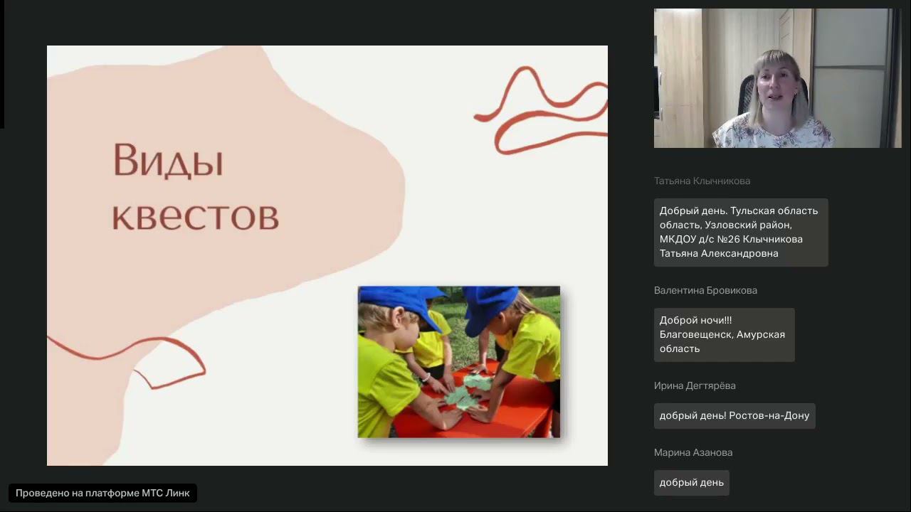 Квест технология в образовательном процессе смотреть онлайн
