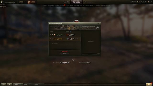 Progetto 65 - 43 % ПРОЦЕНТА ПОБЕД В World of Tanks смотреть онлайн