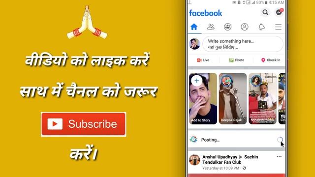 Facebook par photo kaise dale || How to upload photo on facebook смотреть онлайн