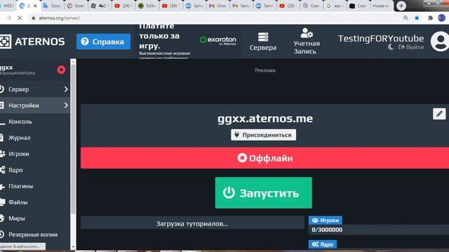Как создать сервер с бесплатным хостингом!? Ответ тут!!! смотреть онлайн