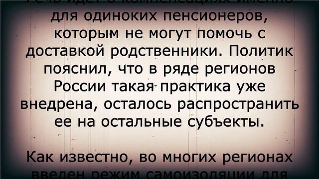Пенсионерам добавят по 2000 рублей в декабре из-за вируса смотреть онлайн