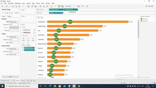 Курс Tableau. Занятие 7. Варианты создания столбиковых диаграмм. смотреть онлайн