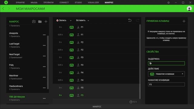 Lineage 2 Макрос на ДК (ПвЕ) смотреть онлайн
