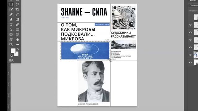 Фрагмент вебинара — 15: завал из картинок, плашек и линеек смотреть онлайн