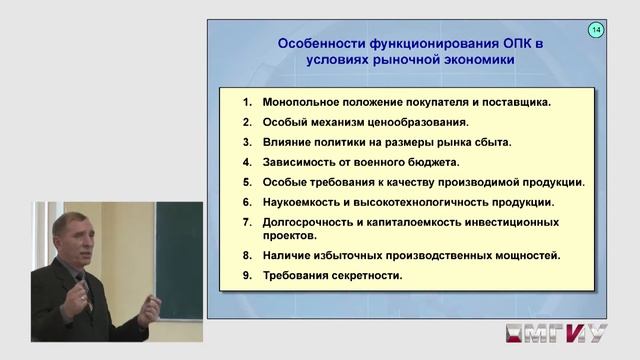 Актуальные вопросы развития оборонно-промышленного комплекса. Торопов Н.Л. смотреть онлайн