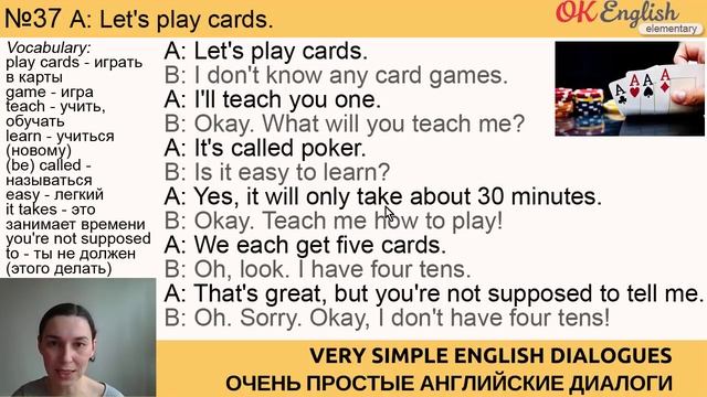 Диалог 37 Let's play cards - Давай поиграем в карты | Разговорный английский для начинающих смотреть онлайн