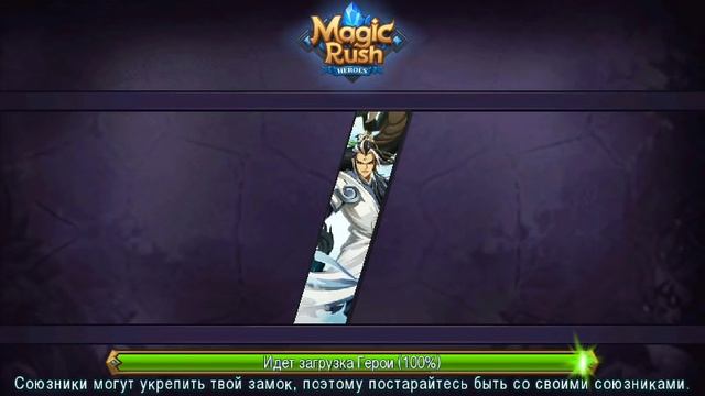 Magic Rush:Heroes/гайд по новому герою смотреть онлайн
