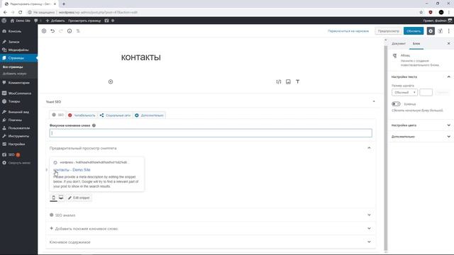 ГЛАВНЫЙ И ПРОСТОЙ ШАГ В ПРОДВИЖЕНИИ И SEO САЙТА НА WordPress смотреть онлайн