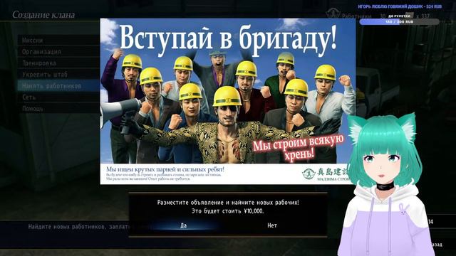 Yakuza Kiwami 2 — Встретили Маджиму, продолжаем сюжетку смотреть онлайн