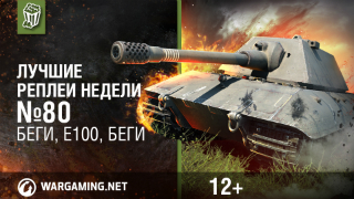 Лучшие Реплеи Недели с Кириллом Орешкиным #80 [World of Tanks] смотреть онлайн