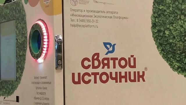 Пластиковые бутылки и алюминиевые банки в переработку. смотреть онлайн