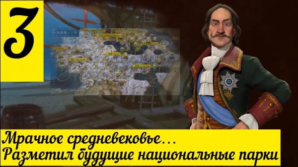 Цивилизация 6 челлендж-прохождение за Россию на божестве
