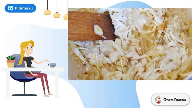 Сборник рецептов