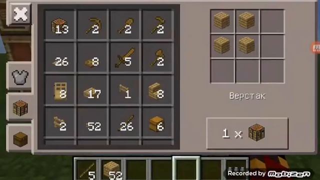 Как сделать деревянную кирку в minecraft pe (для новичков) смотреть онлайн