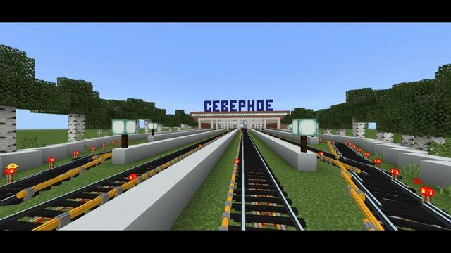 ОБНОВЛЕНИЕ МОЕЙ КАРТЫ МЕТРО ДЛЯ МАЙНКРАФТ | Minecraft Bedrock Edition 1.19 смотреть онлайн