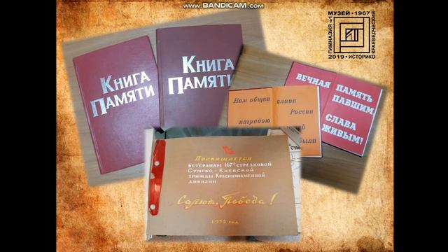 Что такое музей Гимназии№1? смотреть онлайн