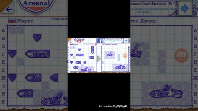 Играю в морской бой с телефоном /sea Batlle смотреть онлайн