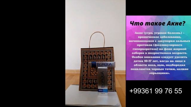Подарочный ?набор? за 200 манат I В наборе средства для проблемной кожи I смотреть онлайн
