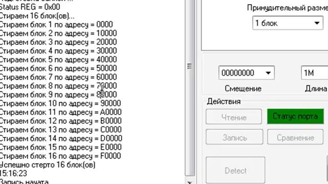 Прошивка SPI флеш смотреть онлайн