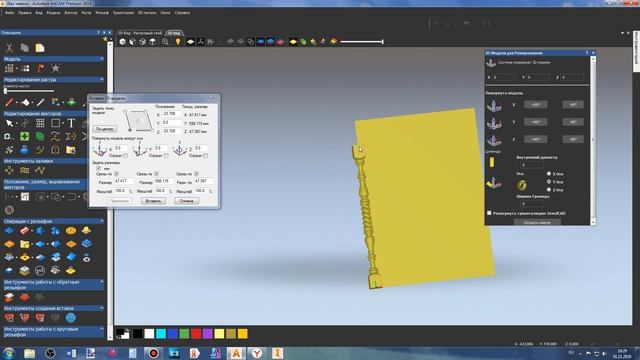 Artcam 2018. Вставка 3D модели для разворачивания. смотреть онлайн