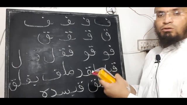 NOORANI QAIDAH SABAQ NO.13|||AAO QURAN SHAREEF SIKHEN #mufti mubeen qasmi смотреть онлайн