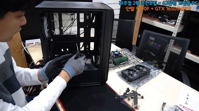 62만원 가성비 게임용 조립PC - 인텔 9100F + GTX 1650 SUPER 조합 - 갓성비에 도전 смотреть онлайн
