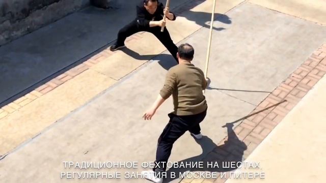 Традиционное фехтование на шестах лухэгунь смотреть онлайн