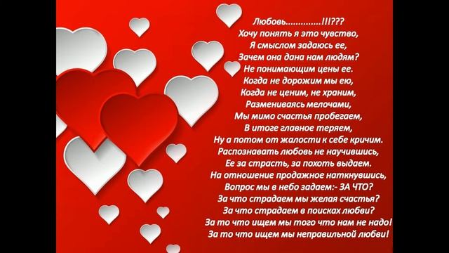 ОЧЕНЬ Мощный о любви...Любовь...Хочу понять я... смотреть онлайн