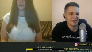 ?ВОТ ЭТО БАТОНЫ! ТИМА МАЦОНИ| ЧАТРУЛЕТКА?