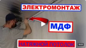 ✅Бытовка СВОИМИ РУКАМИ | Монтаж МДФ панелей на стены | Электрика