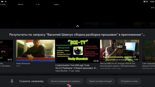 Голосовой google ассистент(поиск) на Android TV-Box, или почему Искусственный Интелект - говно! смотреть онлайн
