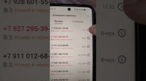 Как убрать контакт из черного списка в телефоне Realme