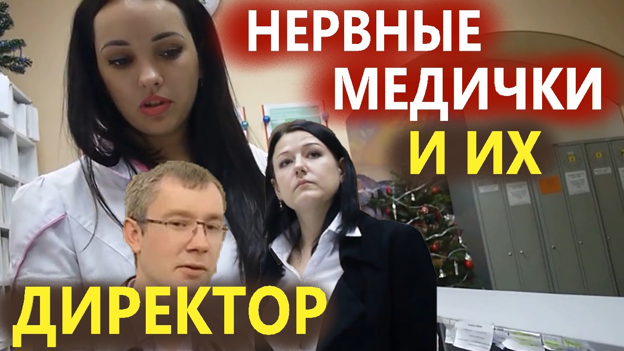 В частной клинике АФЛО решили ПУГАТЬ ОХРАНОЙ юриста Антона Долгих! ? часть 2 — Директор Жуков смотреть онлайн