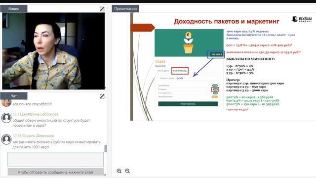 Евроинвест смотреть онлайн