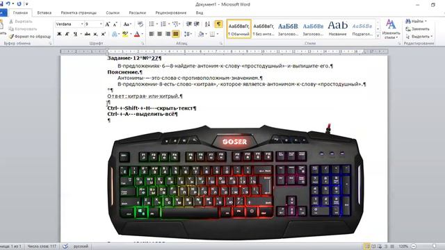 Скрытый текст смотреть онлайн