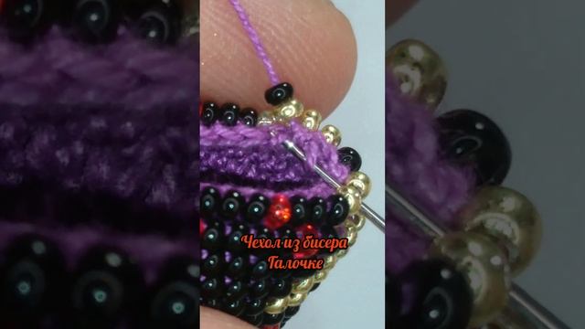 Чехол из бисера связан крючком смотреть онлайн