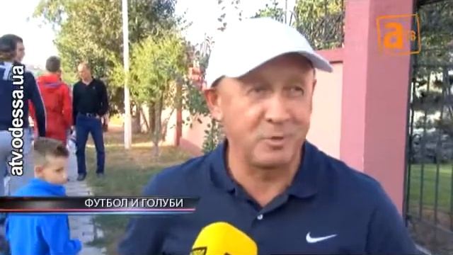 Тренер мариупольцев Николай Павлов не забывает Одессу смотреть онлайн