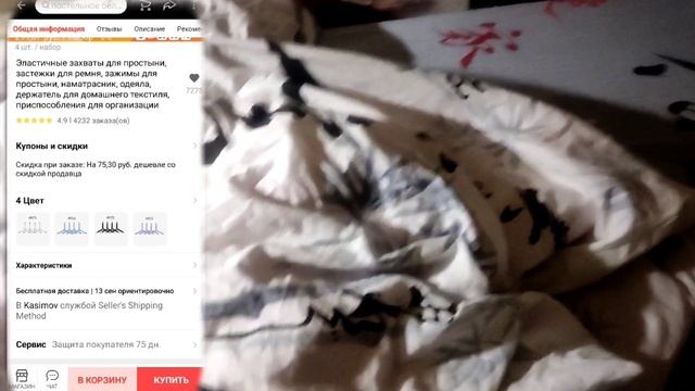 Я НАШЛА ВЫХОД Как закрепить простынь / Нужные вещи / AliExpress/ЛАЙФХАК. смотреть онлайн