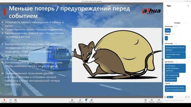 Dahua Mobile Logistics Vehicle Solution смотреть онлайн