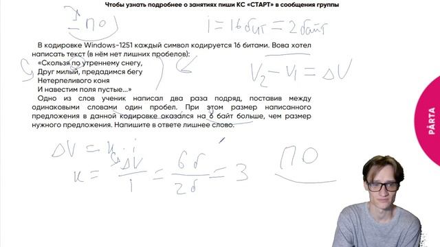 План подготовки к ОГЭ по информатике | ИНФОРМАТИКА ОГЭ 2023 | PARTA смотреть онлайн