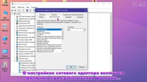 Как включить Wake-On-LAN? Пробуждение компьютера через Anydesk