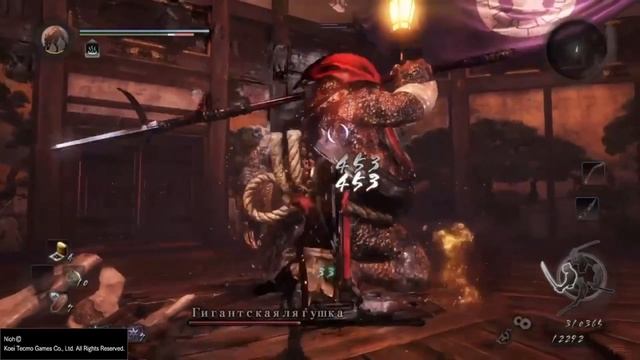 Как убить босса Гигантская лягушка в Nioh. Гайд смотреть онлайн
