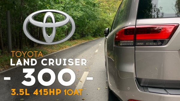 Toyota Land Cruiser 300 - самый быстрый Кукурузер. Разгон 0 - 100