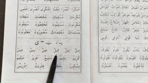 34 урок {Хуруфуль мад} продолжение буквы удлинения Муаллим Сани Второй учитель معلم ثاني