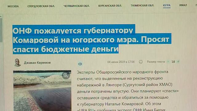 Набережная реки Пим в Лянторе смотреть онлайн