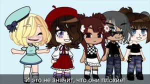 // Советы по созданию персонажей // Gacha Mélanie // GC //
